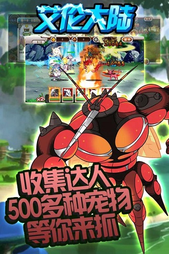 艾伦大陆无限钻石金币版 游戏截图