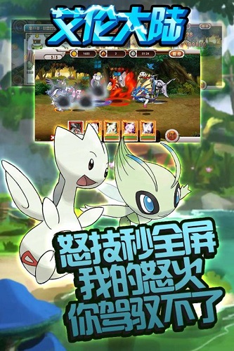 艾伦大陆无限钻石金币版 游戏截图